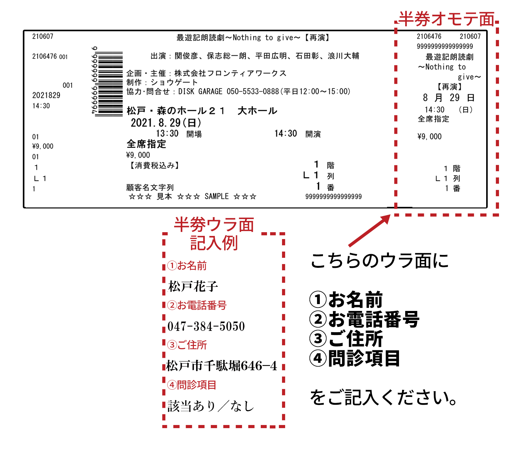 最遊記朗読劇